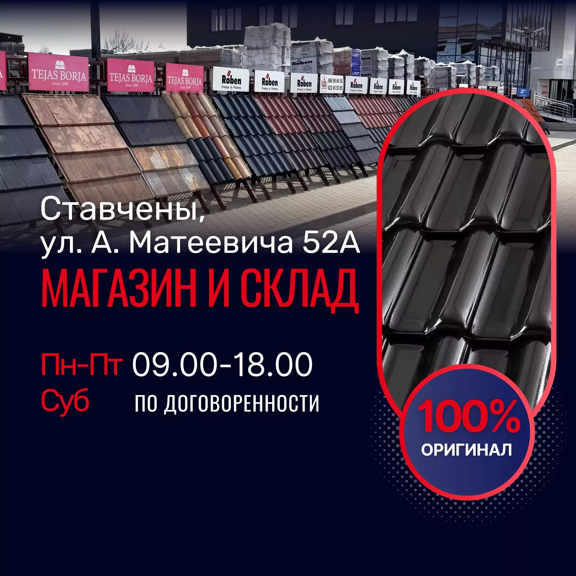 tigla acoperis ungureanu art magaizin depozit